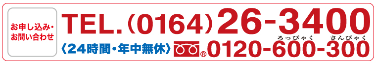 やわらぎ斎場深川|24時間年中無休