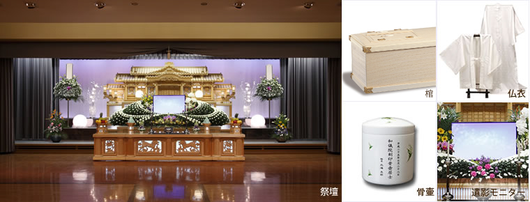 やわらぎ斎場お葬式プランCプラン含まれるもの