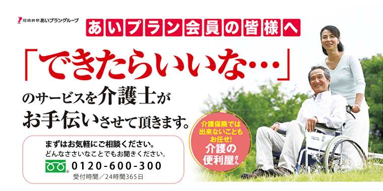 介護サービスやわらぎ斎場