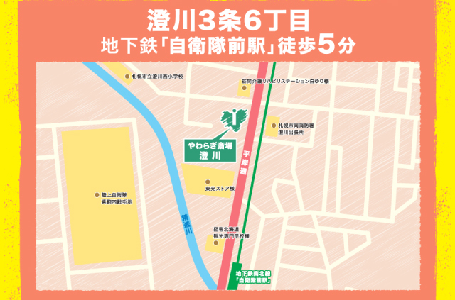 やわらぎ斎場澄川式場札幌市南区葬儀葬式法要画像イメージ