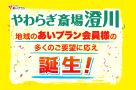 やわらぎ斎場澄川外観札幌澄川葬儀葬式法要画像イメージ