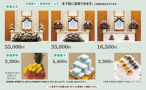 法要法事やわらぎ斎場画像イメージ